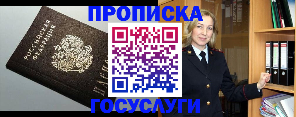 регистрация для школы в Новгородской области