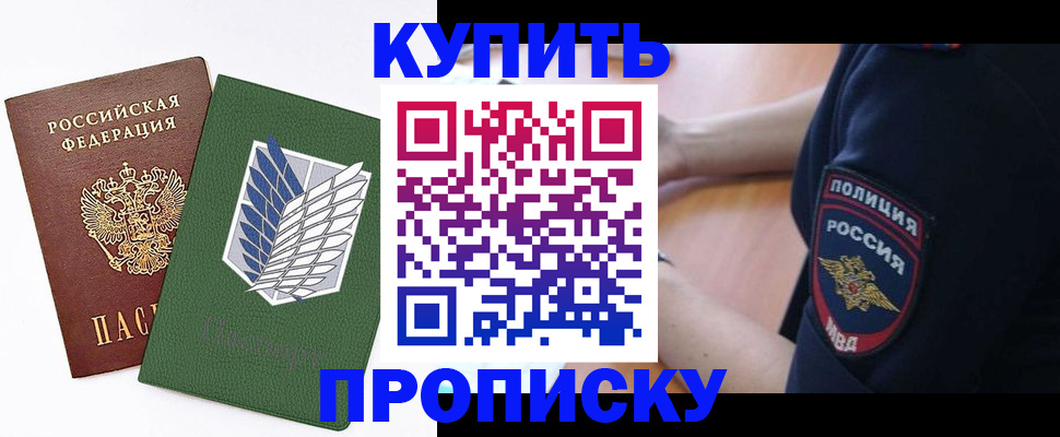 временная регистрация в квартире в Новгородской области