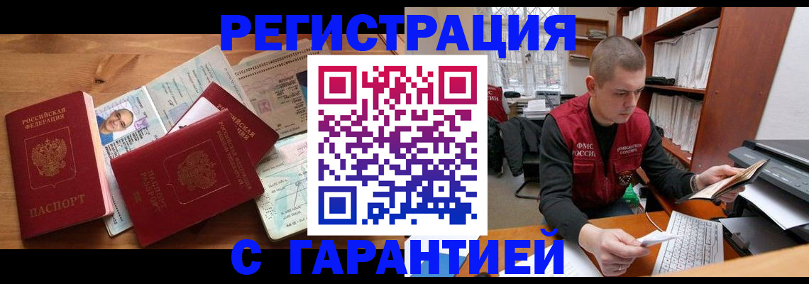 прописка для военкомата в Новгородской области