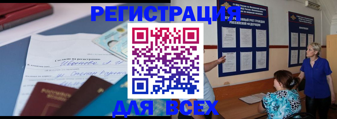 регистрация для школы в Новгородской области