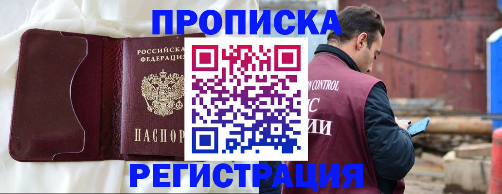 найти адрес прописки в Новгородской области