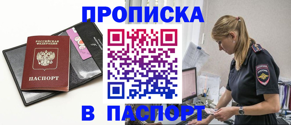 временная регистрация в Новгородской области