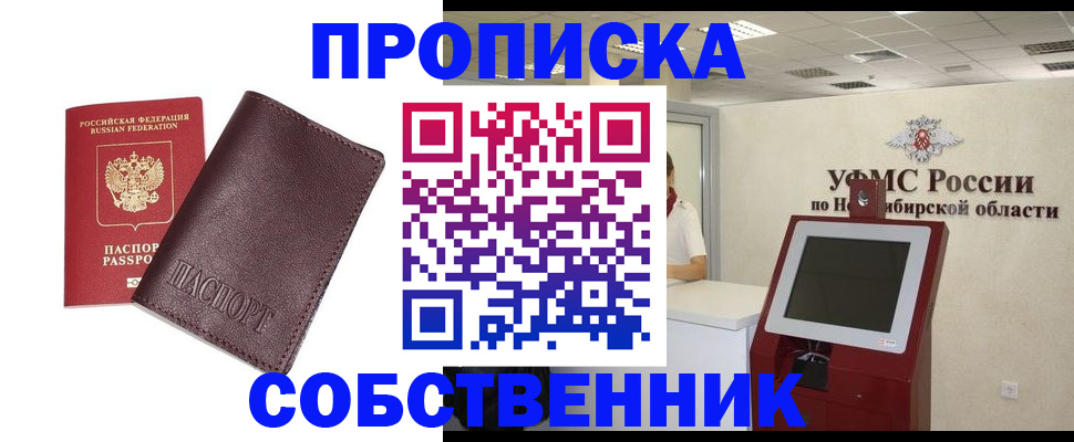 временная регистрация для всех в Новгородской области