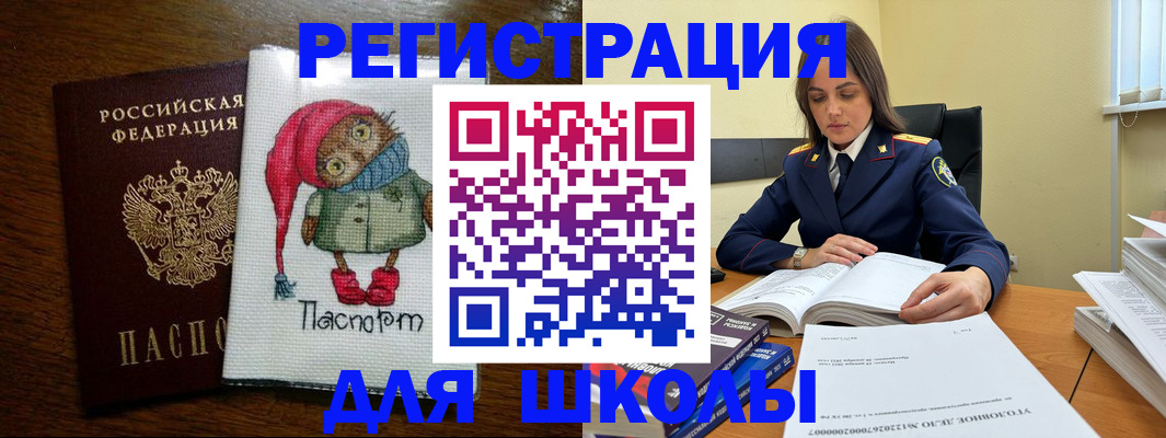 прописка регистрация в Новгородской области